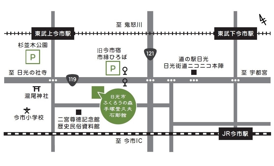石彫館地図