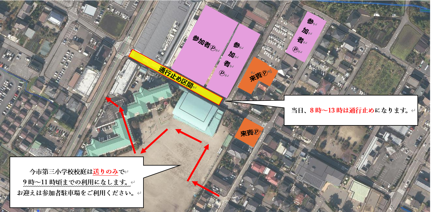駐車場・交通規制について