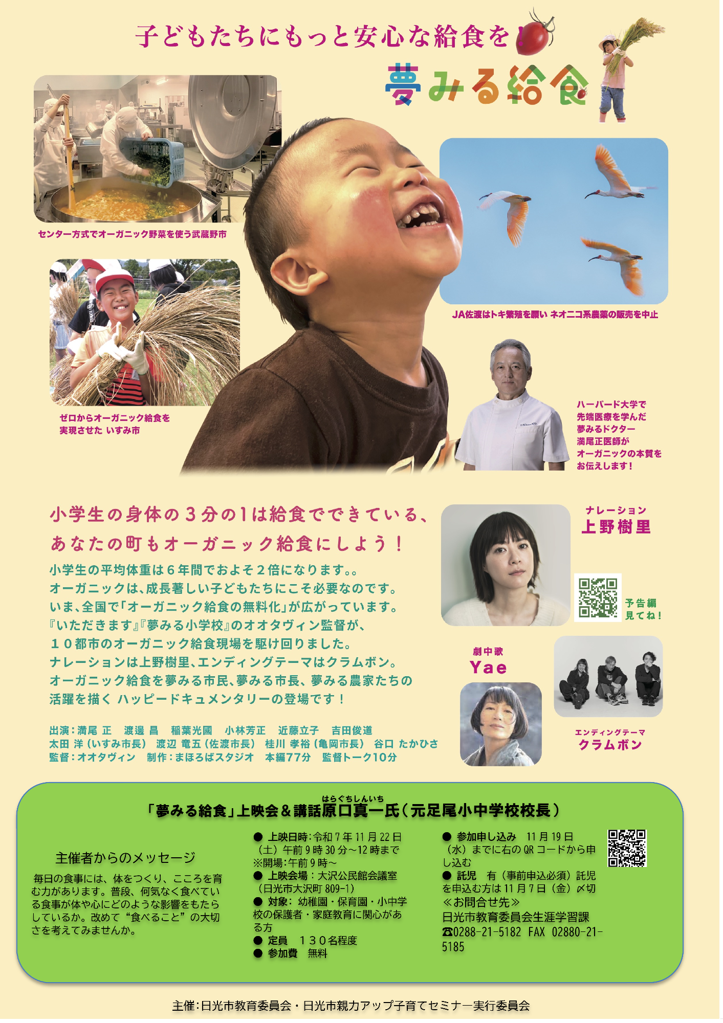 親力チラシ2
