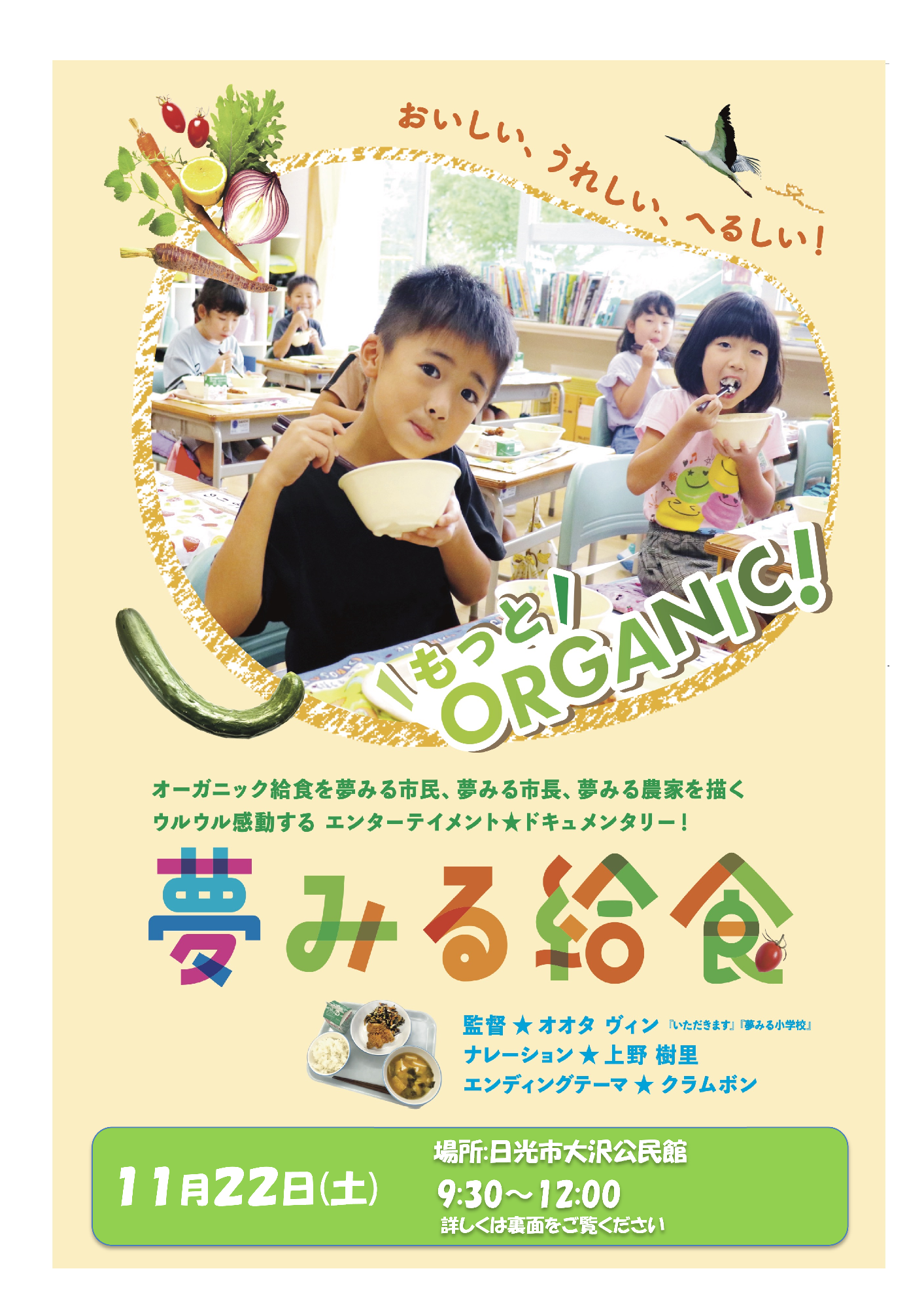 親力チラシ