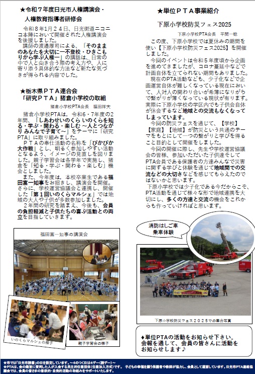 会報2