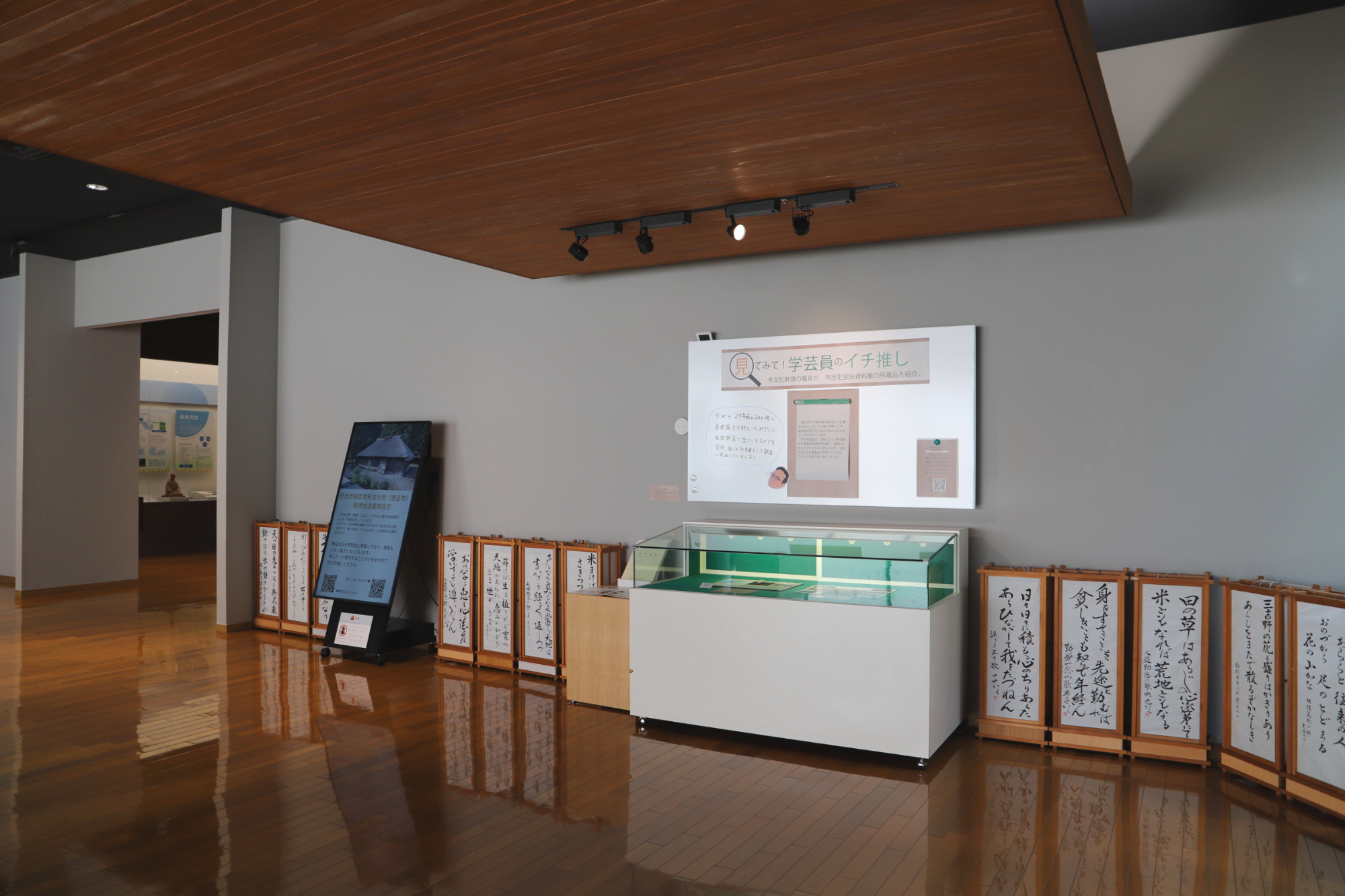 日光市歴史民俗資料館・二宮尊徳記念館での展示の様子