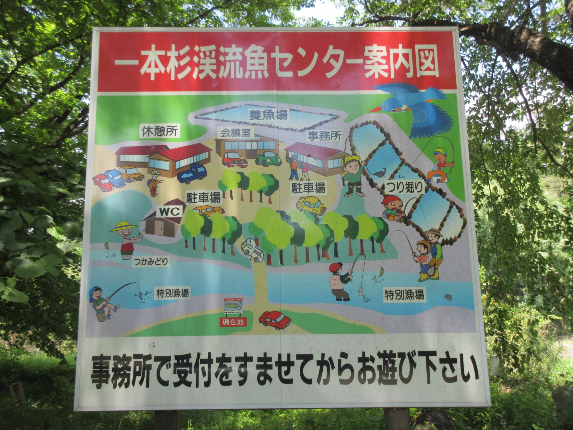 自然体験案内図