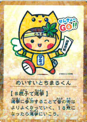 親子連れ記念証表