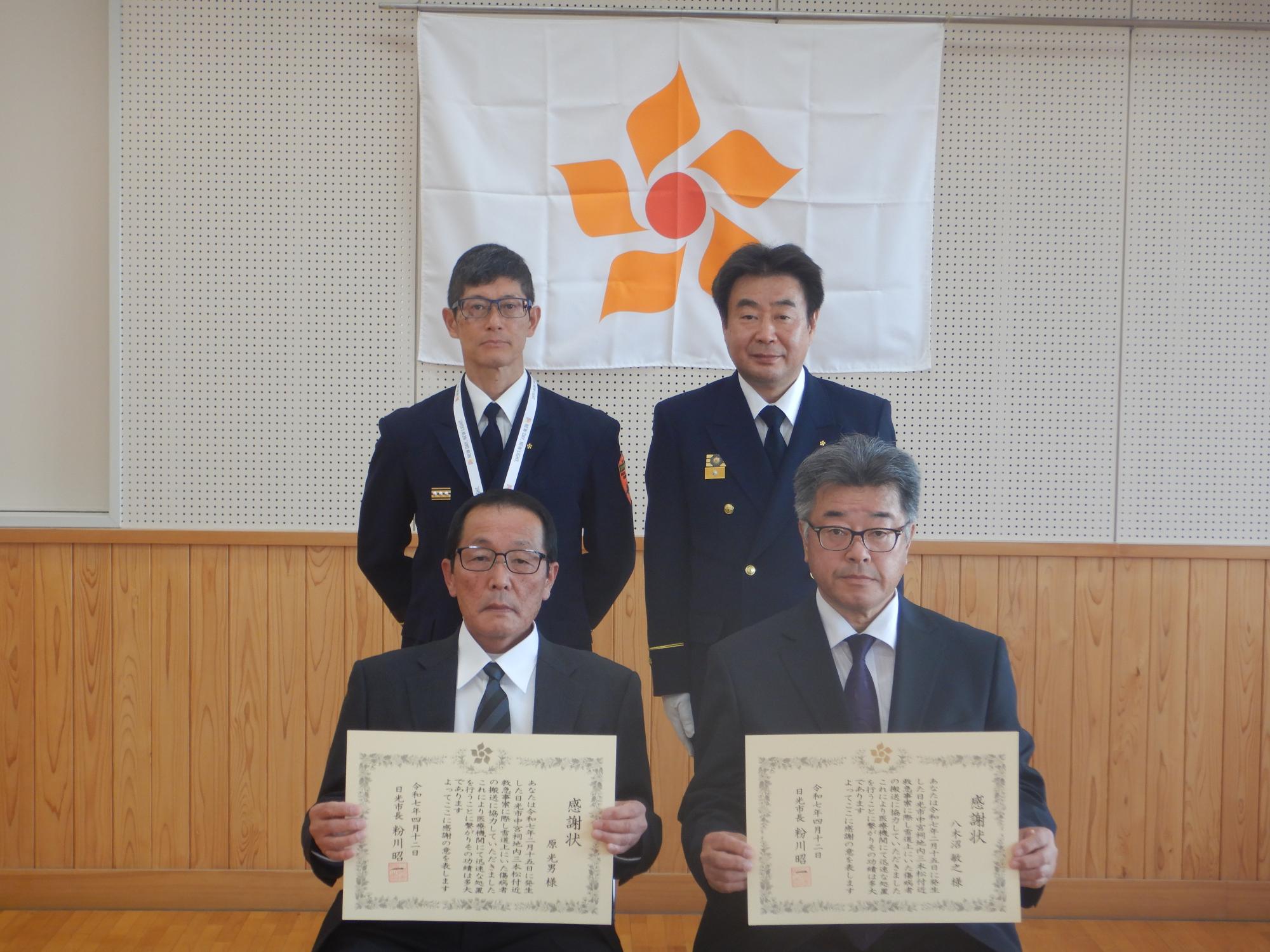 消防協力者へ感謝状を贈呈しました。