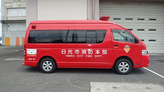 横から見た火災原因調査車
