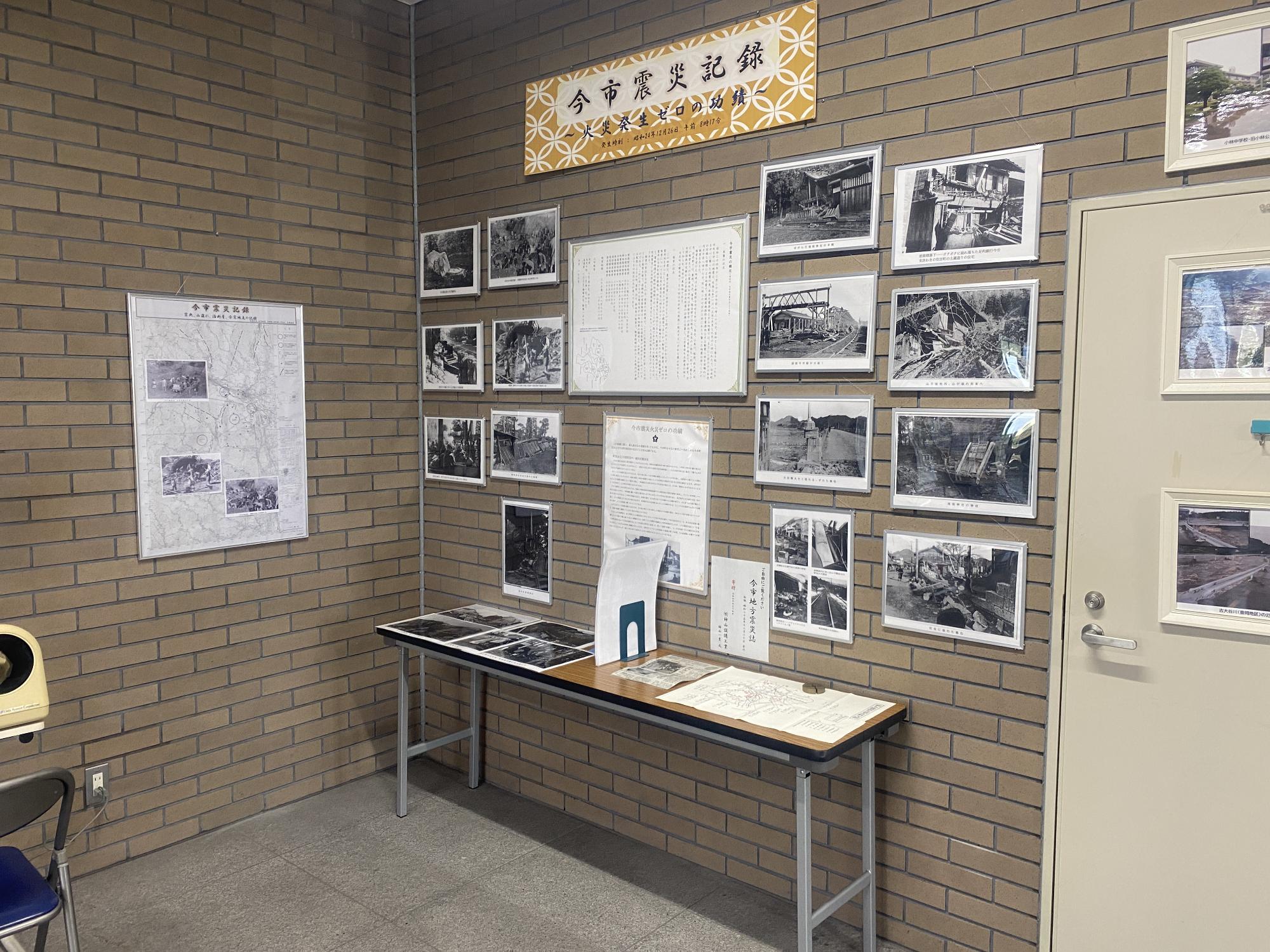 日光市消防本部1階・今市地震ギャラリーの様子