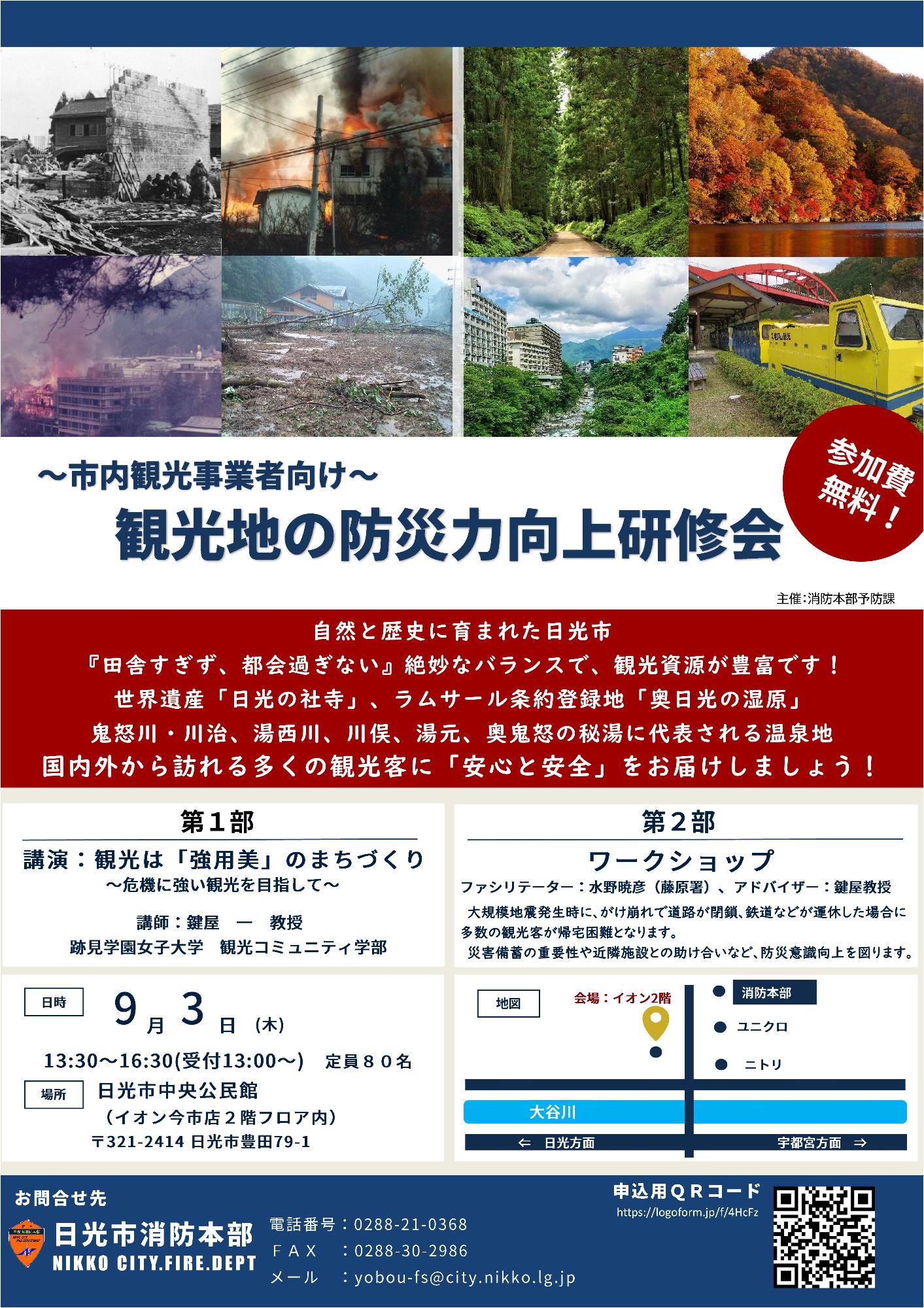 kankou1