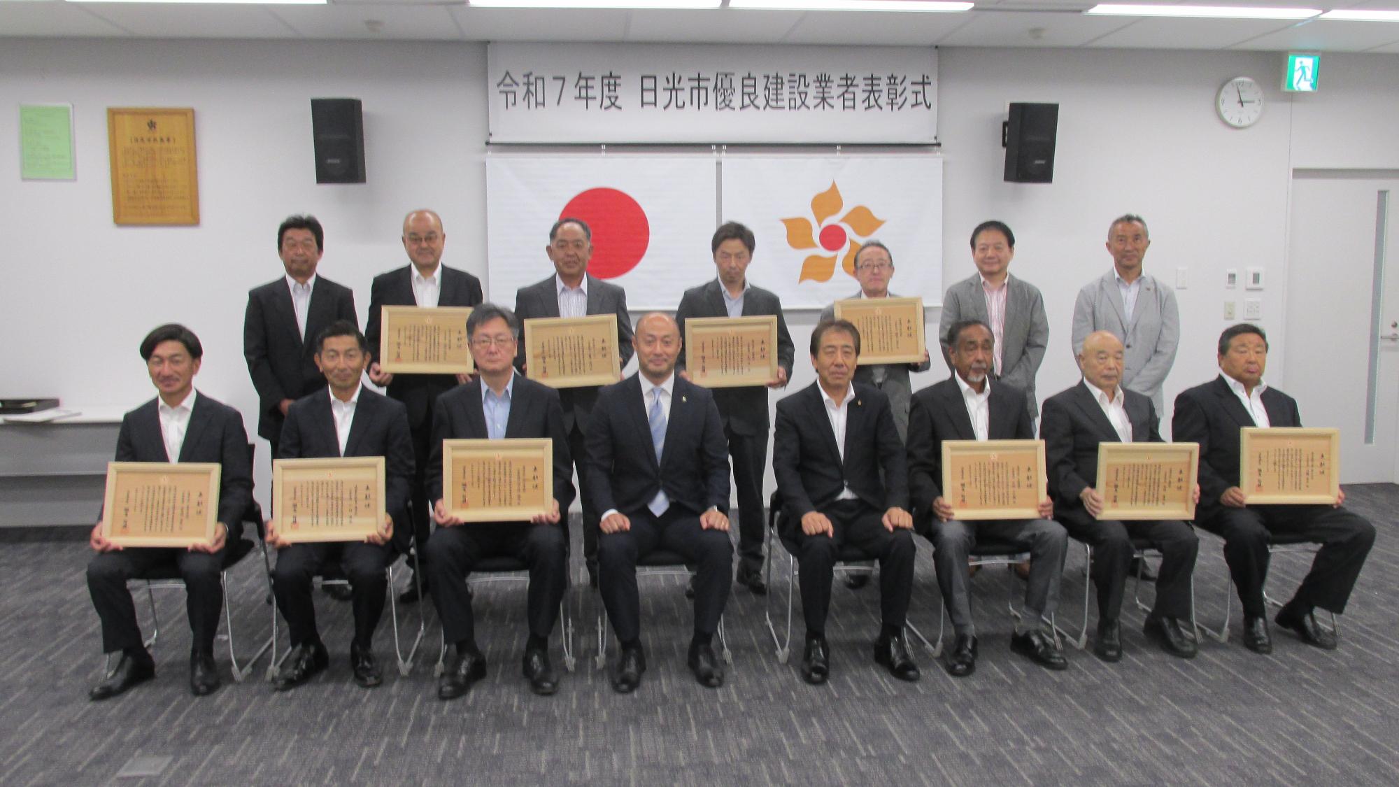 令和7年度優良建設業者の皆さん